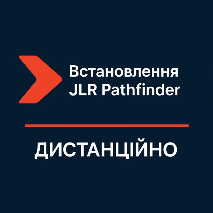 Встановлення JLR Pathfinder