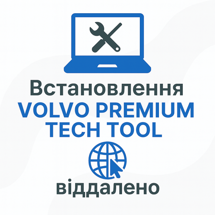 Установка Volvo Premium Tech Tool (PTT)