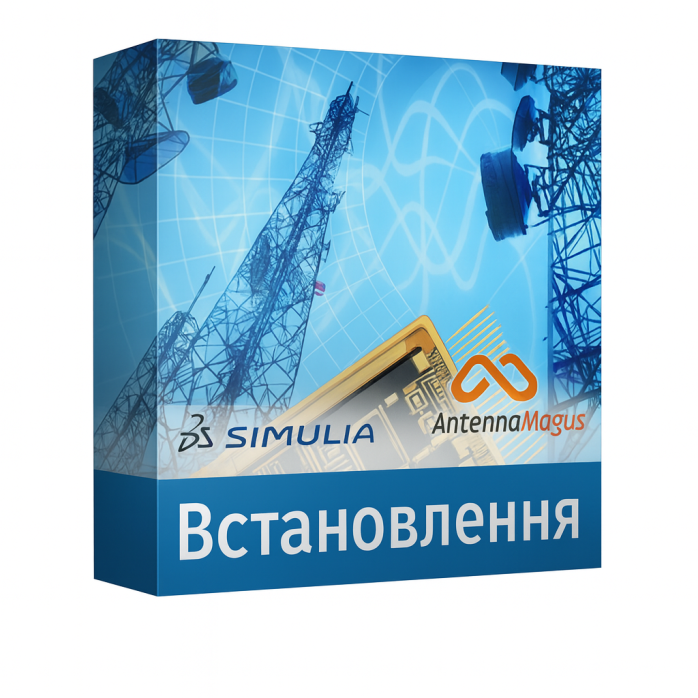 Встановлення DS SIMULIA Antenna Magus