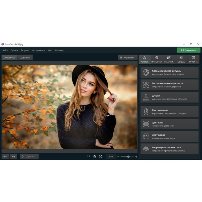 Установка PhotoDiva Pro