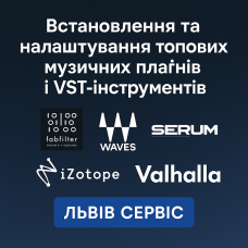 Встановлення музичних плагінів і VST-інструментів