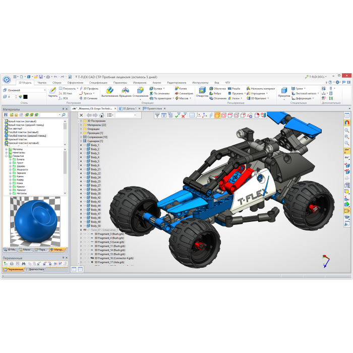 Установка T-FLEX CAD