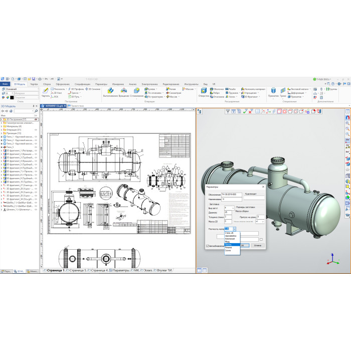 Установка T-FLEX CAD