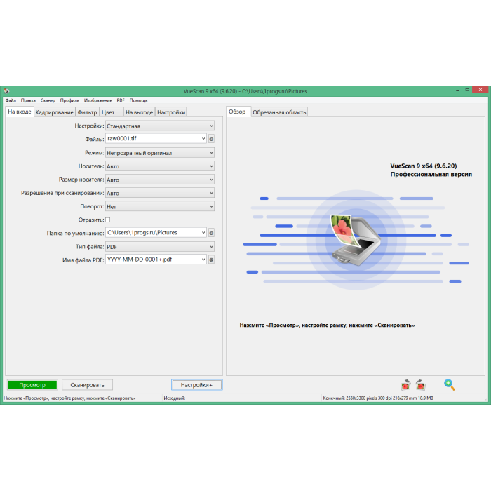 Встановлення VueScan Pro — професійна інсталяція універсального програмного забезпечення для сканування документів, фото та плівки