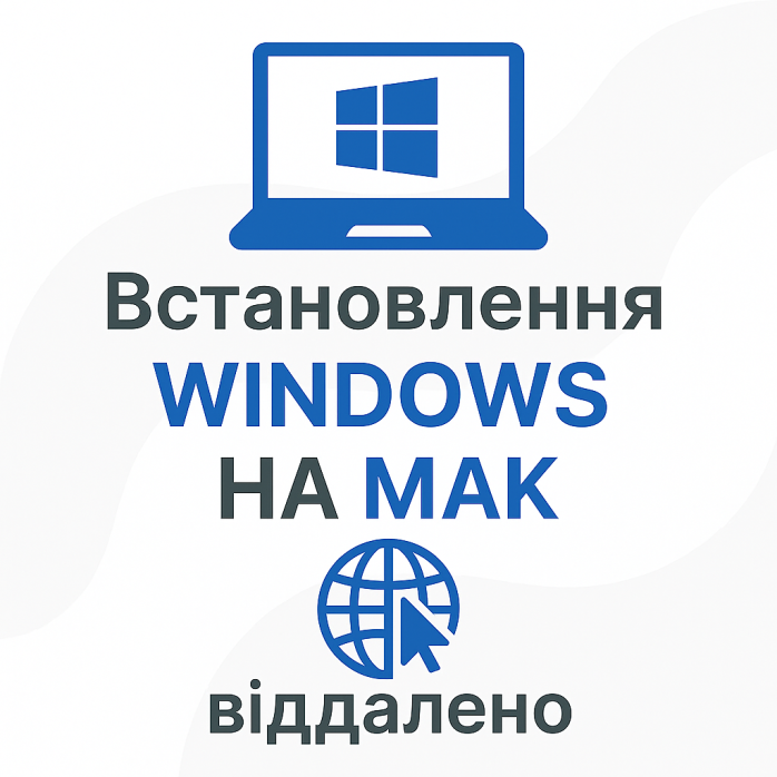 Встановлення Віндовс на Мак