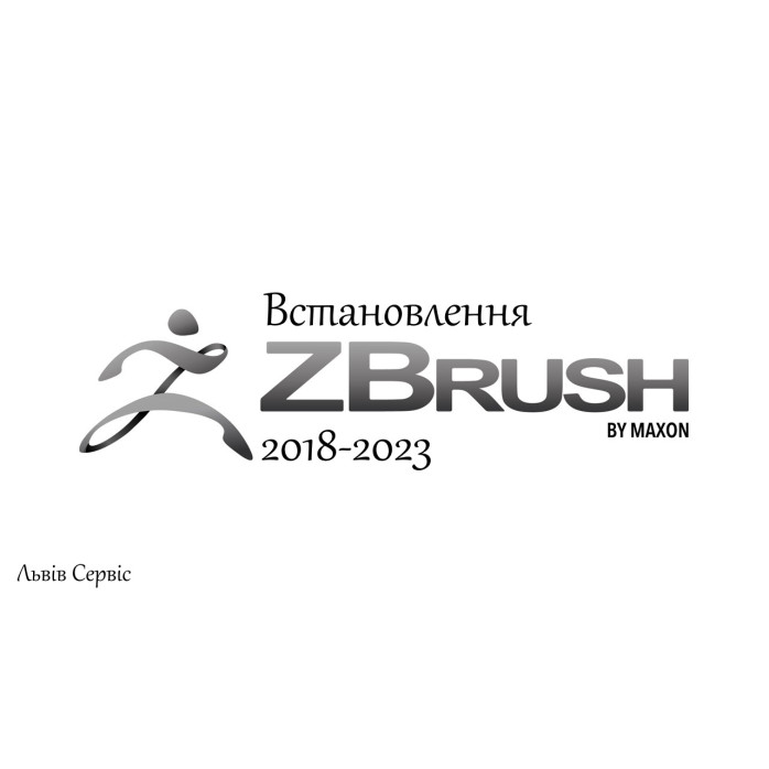 Установка Maxon ZBrush на Windows и macOS