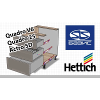Фурнитура Hettich для Базис-Мебельщик