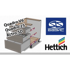 Фурнітура Hettich для Базис-Мебельщик
