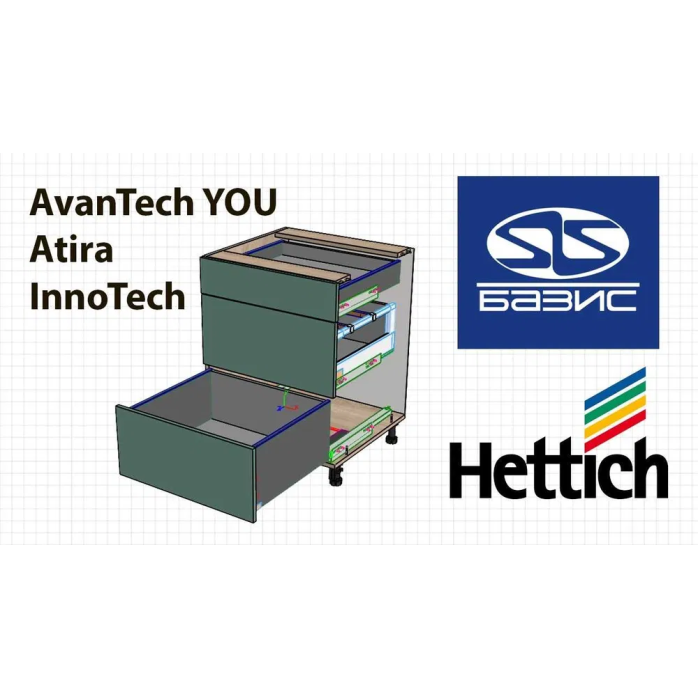 Фурнитура Hettich для Базис-Мебельщик