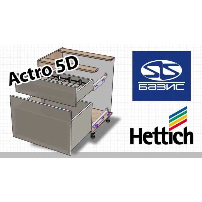 Фурнитура Hettich для Базис-Мебельщик