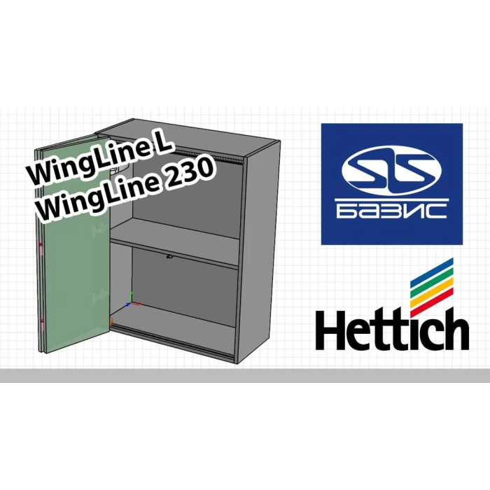 Фурнитура Hettich для Базис-Мебельщик