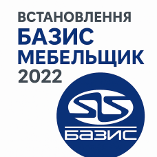 Встановлення Базис Мебельщик 2022