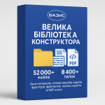 Большая библиотека для конструктора в Базис-Мебельщике