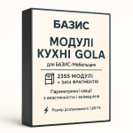 Модули КУХНИ-GOLA для Базис Мебельщик