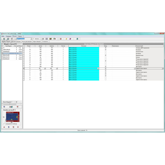 ✂️ Встановлення програми BestCut для розкрою плитних матеріалів