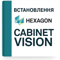 Установка Hexagon Cabinet Vision