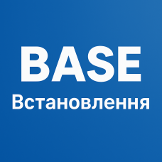 Встановлення програми BASE 10