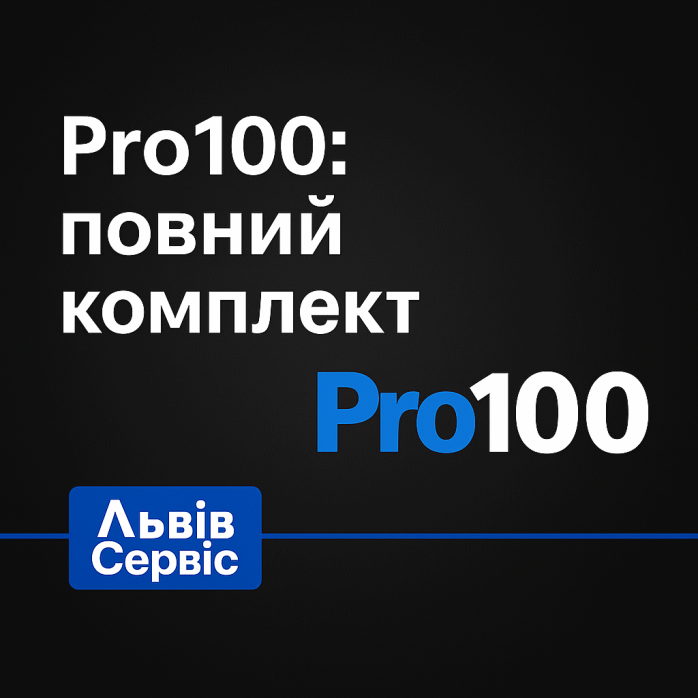 Программа Pro100 v7: полный комплект