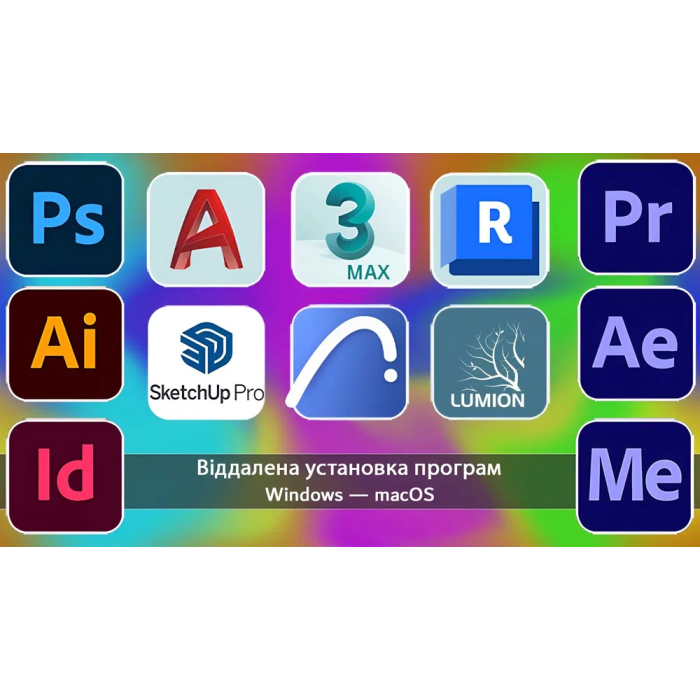 Удаленная установка программ