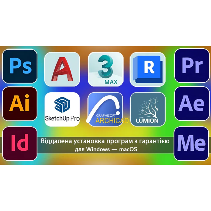 Установка программ на компьютер