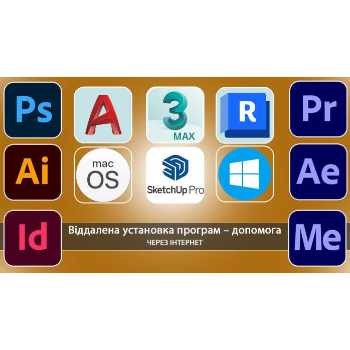 Встановлення програм на Windows