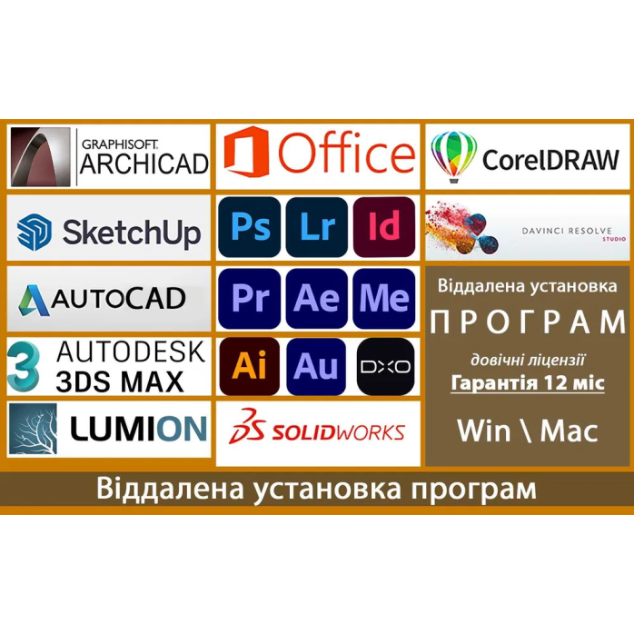 Установка программ на компьютер