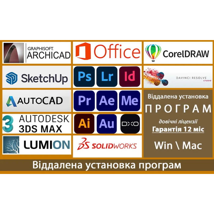 Установка программ на компьютер