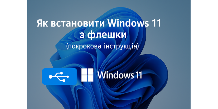Как установить Windows 11 с флешки