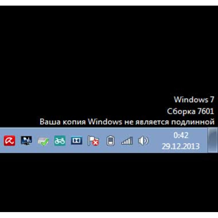 Ваша копія Windows не є справжньою