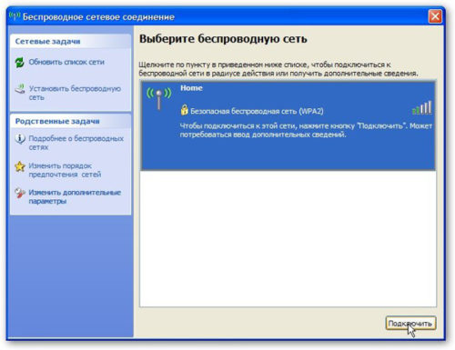Бездротова мережа WiFi