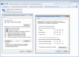 Настройки Інтернету в Windows 7