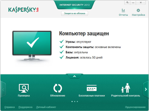 Антивирус Kaspersky Internet Security