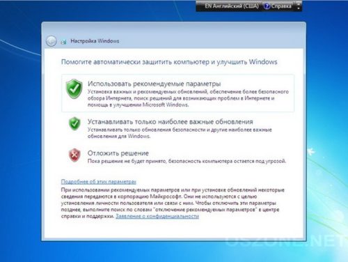 Налаштування безпеки Windows 7