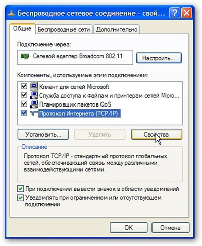 Налаштування IP-адреси WiFi-адаптера