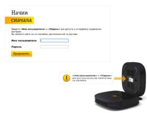 Авторизація в панелі-управління роутера