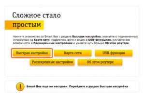 Початок настройки роутера