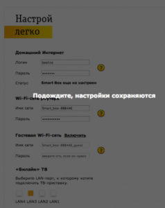 застосування налаштувань