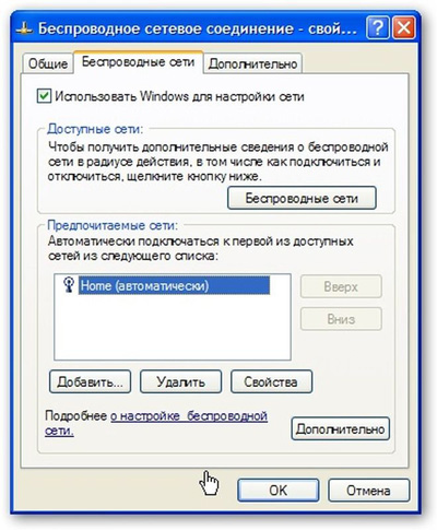 Підключення до WiFi мережі