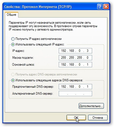 Налаштування протоколу TCP/IP