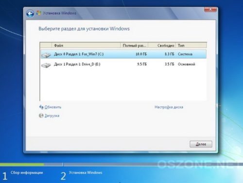 Вибір розділу для Windows 7