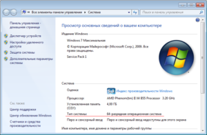 Визначаємо розрядність Windows