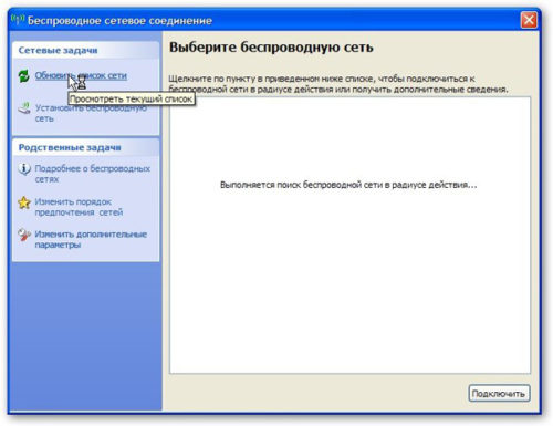 Список WiFi мереж