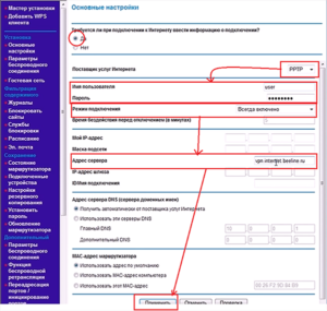 Підключення зі статичним IP-адресою