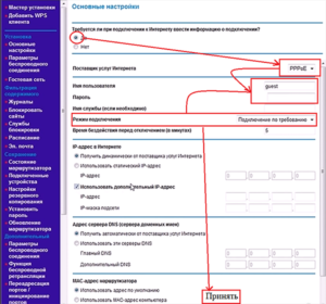 Підключення протоколу PPPoE
