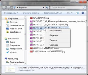 Відновлення файлів із кошика