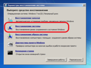 Вибираємо «Відновлення системи», щоб виконати відкат налаштувань.