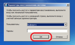 Вибираємо користувача і вводимо пароль
