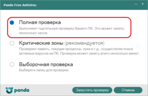 Повна перевірка системи на наявність зараження вірусами