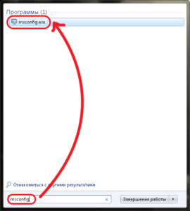 Вводимо в пошуку «msconfig»