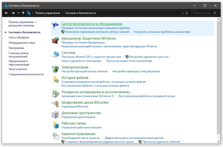 Система та безпека